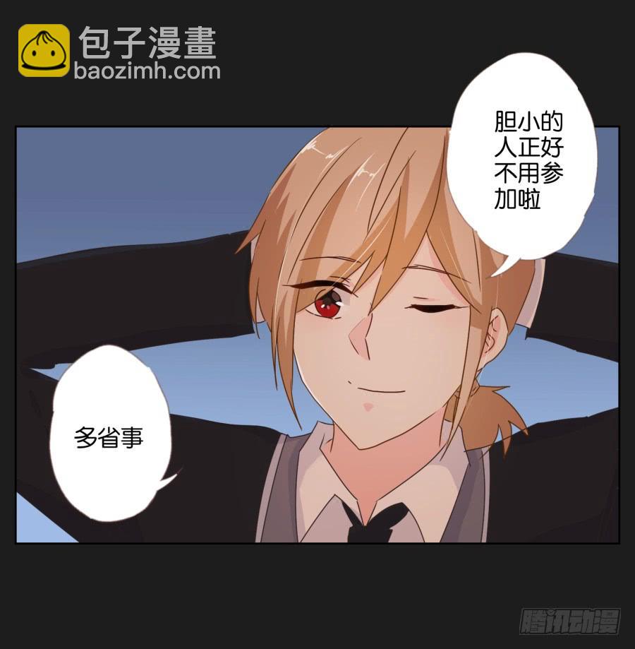 紧张刺激的校园祭就要开始了！(1/2)-第86话