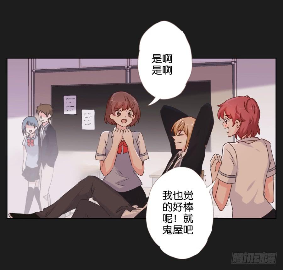 紧张刺激的校园祭就要开始了！(1/2)-第86话