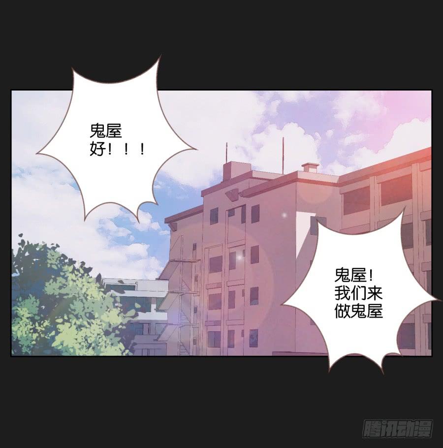 紧张刺激的校园祭就要开始了！(1/2)-第86话
