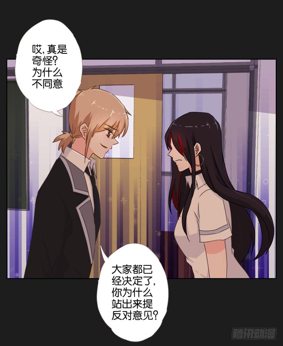 紧张刺激的校园祭就要开始了！(1/2)-第86话