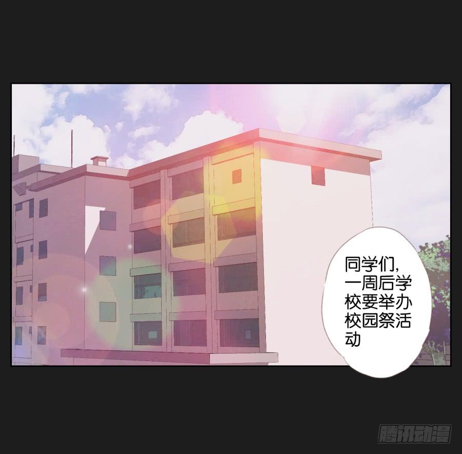 紧张刺激的校园祭就要开始了！(1/2)-第86话