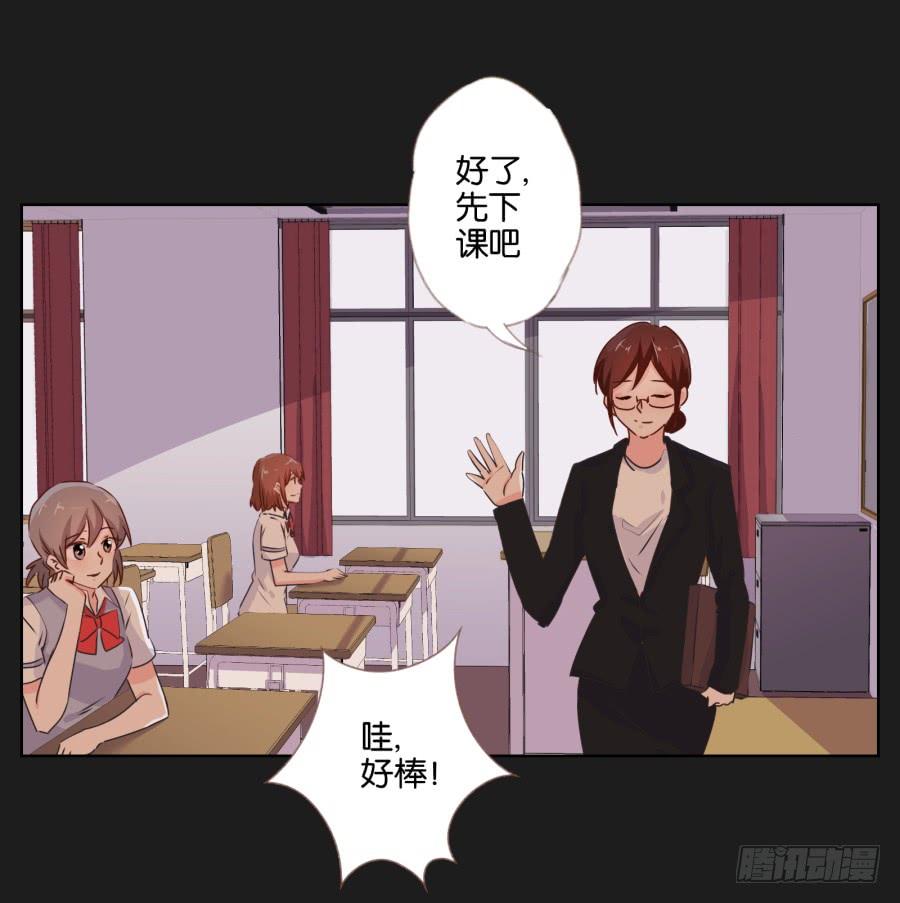 紧张刺激的校园祭就要开始了！(1/2)-第86话