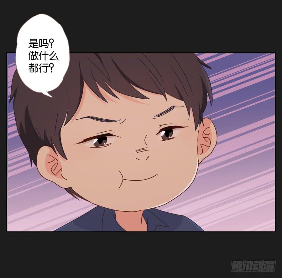 求求你了,千万不要告诉我爸爸！(1/2)-第88话