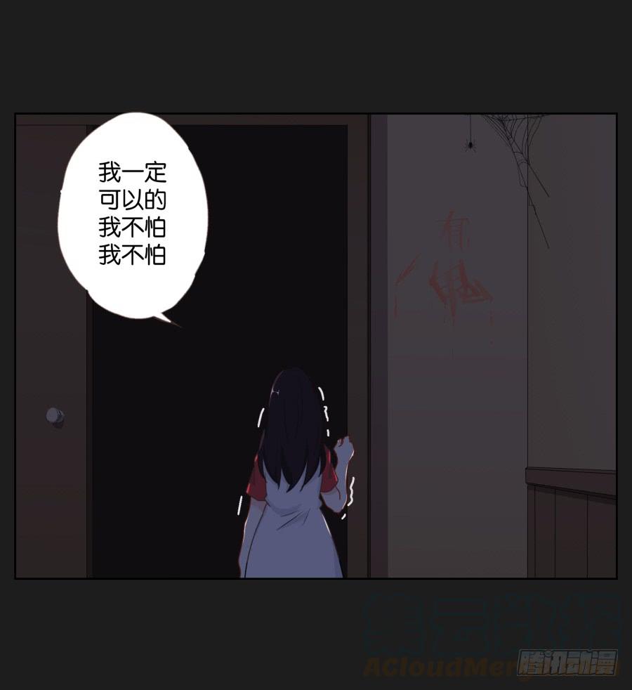 求求你了,千万不要告诉我爸爸！(1/2)-第88话