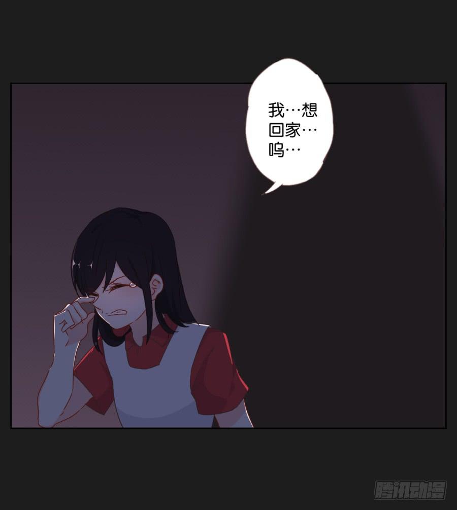 求求你了,千万不要告诉我爸爸！(1/2)-第88话