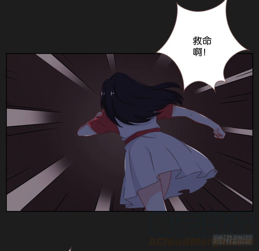 求求你了,千万不要告诉我爸爸！(1/2)-第88话