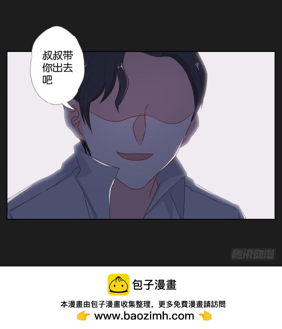 求求你了,千万不要告诉我爸爸！(1/2)-第88话