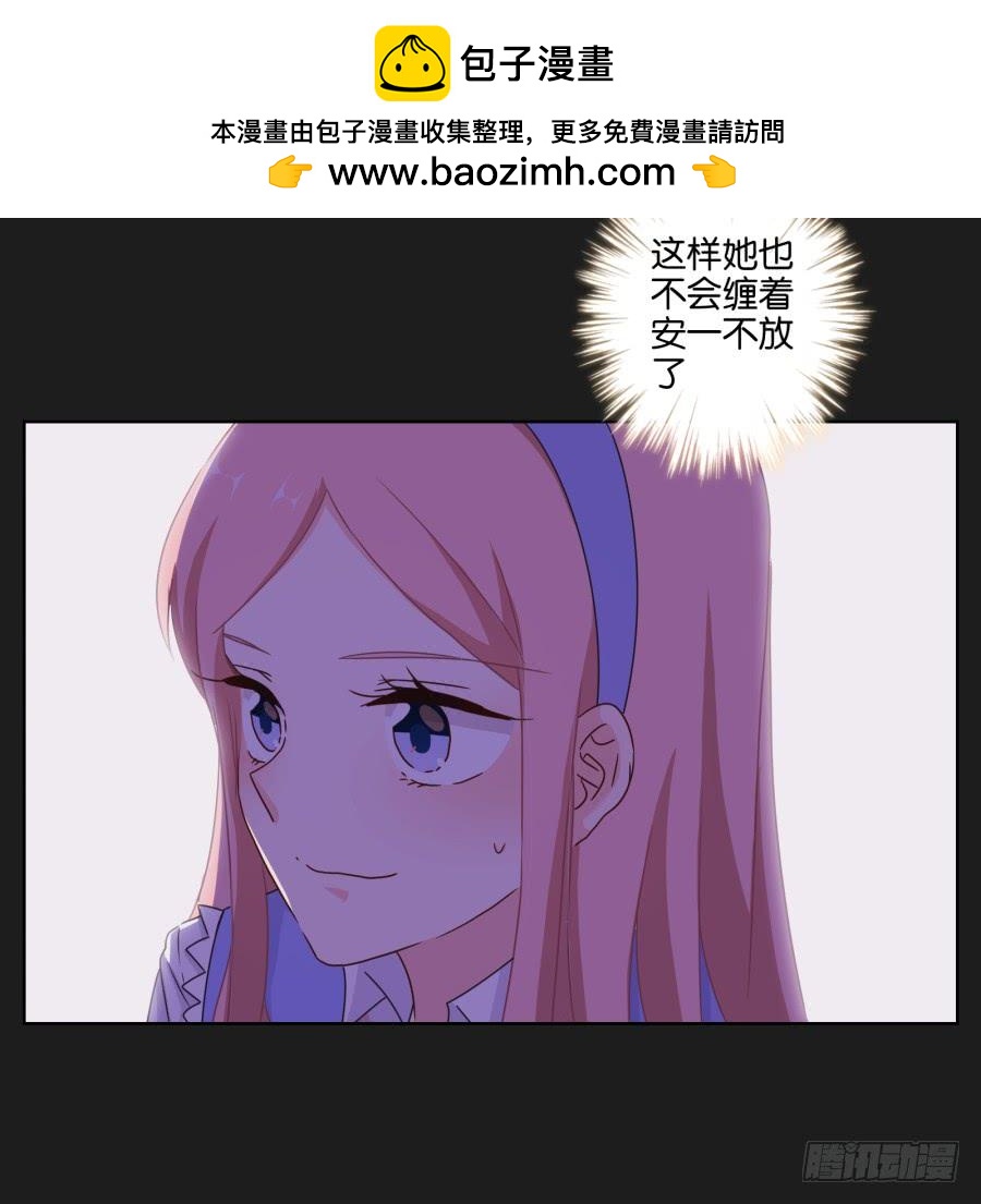 今天我一定要你好看！(1/2)-第90话