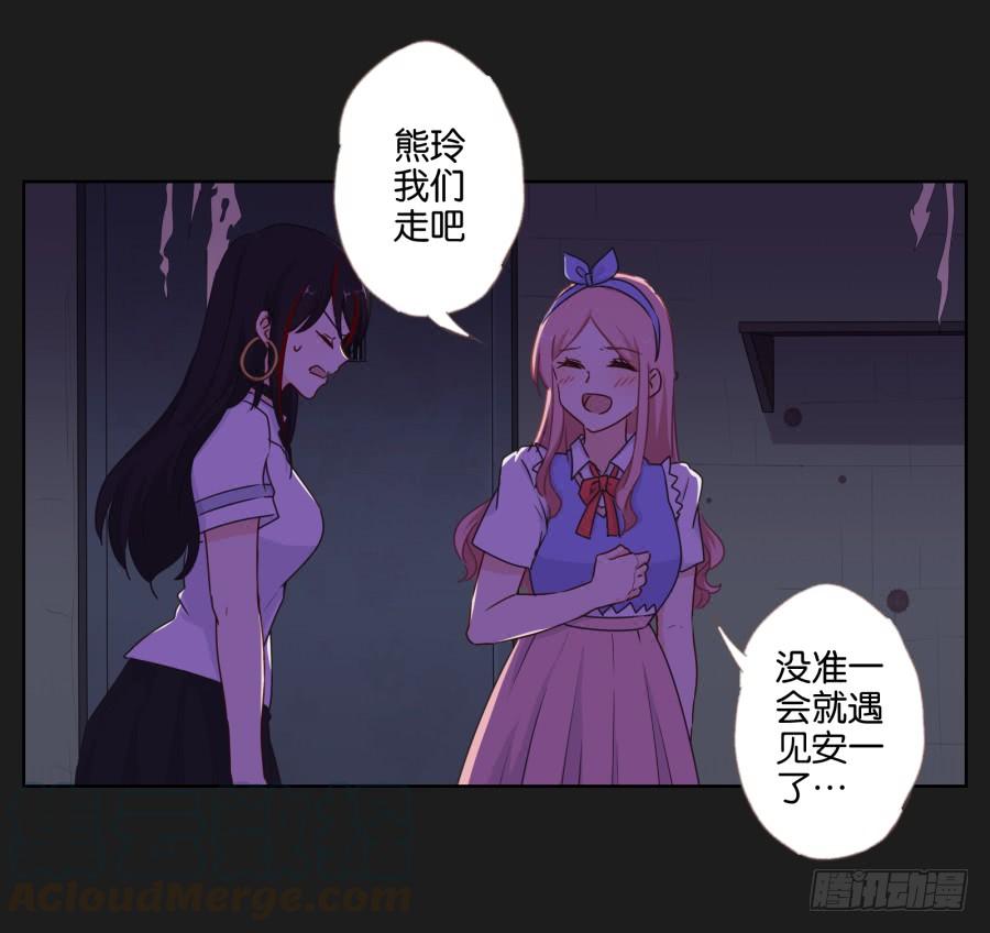 今天我一定要你好看！(1/2)-第90话