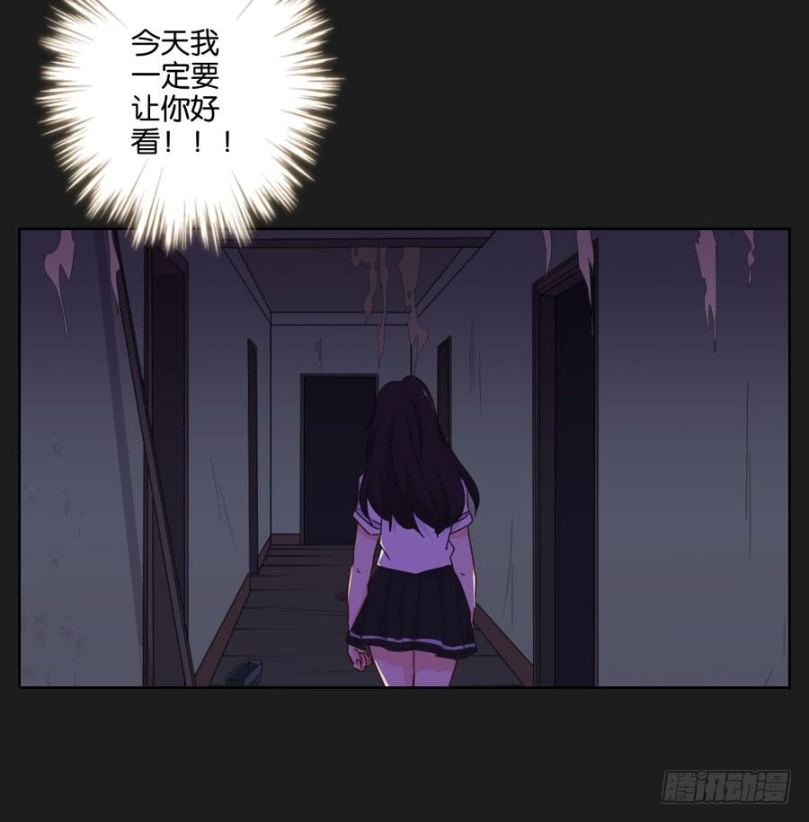 今天我一定要你好看！(1/2)-第90话