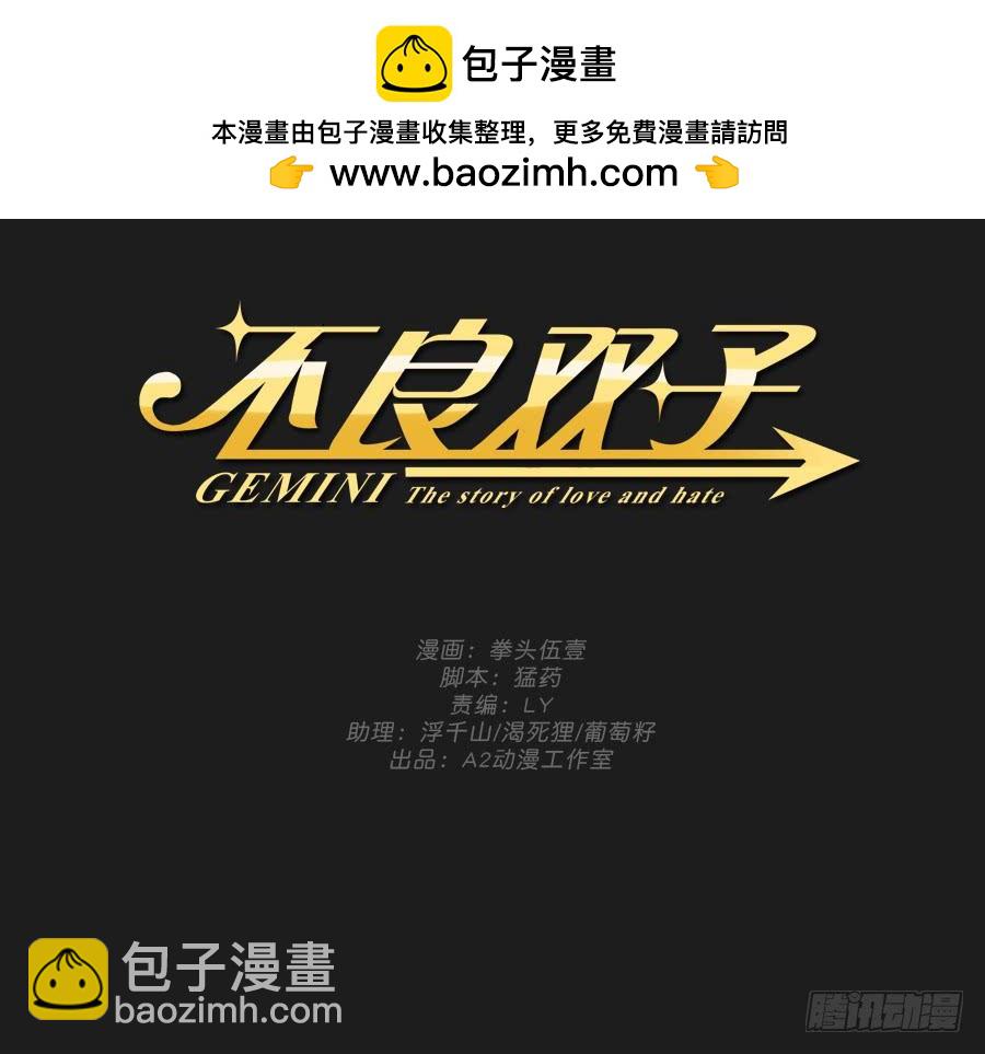 今天我一定要你好看！(1/2)-第90话