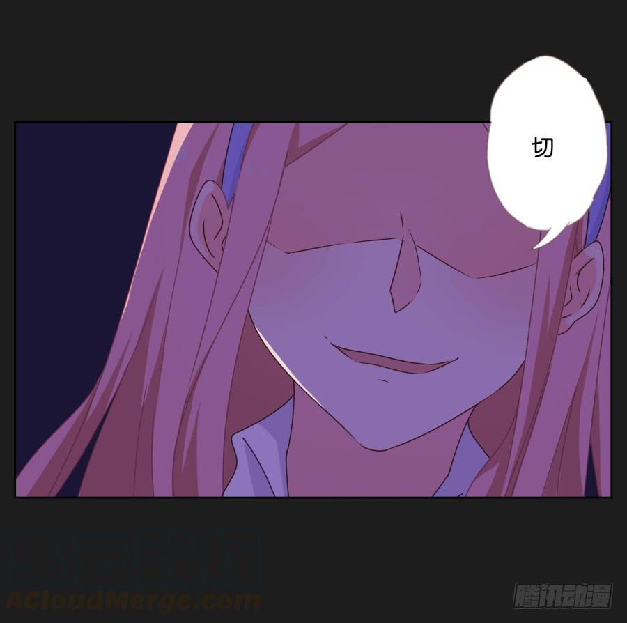 今天我一定要你好看！(1/2)-第90话