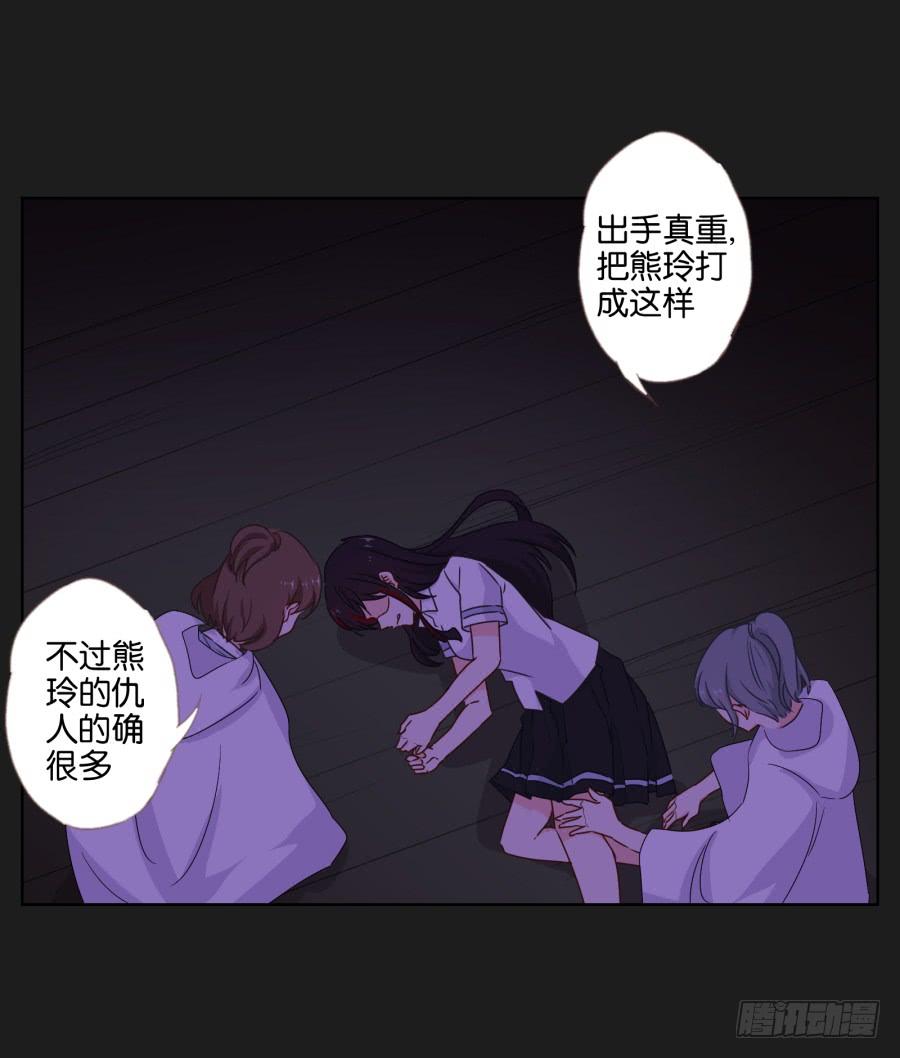 今天我一定要你好看！(1/2)-第90话