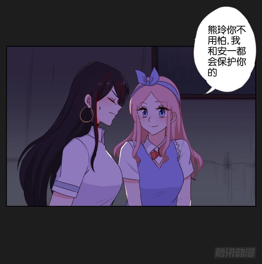 今天我一定要你好看！(1/2)-第90话