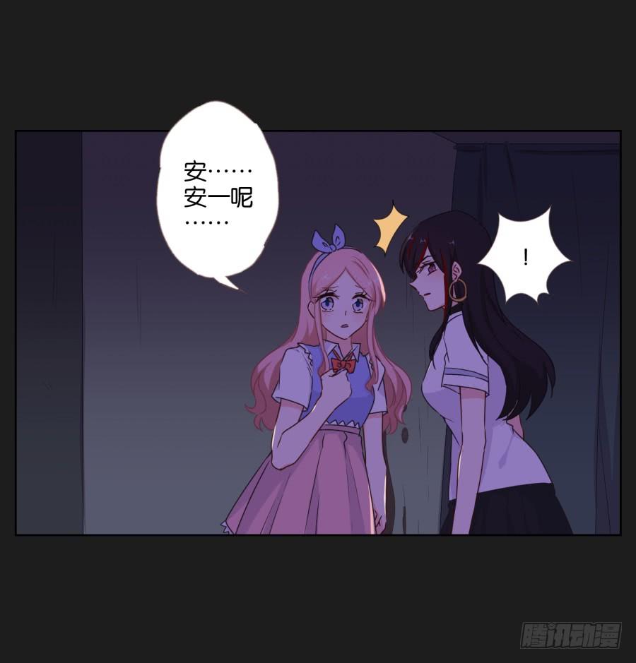 今天我一定要你好看！(1/2)-第90话