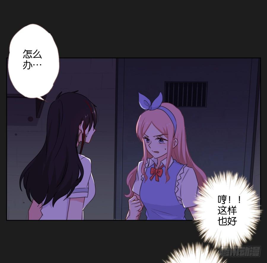 今天我一定要你好看！(1/2)-第90话