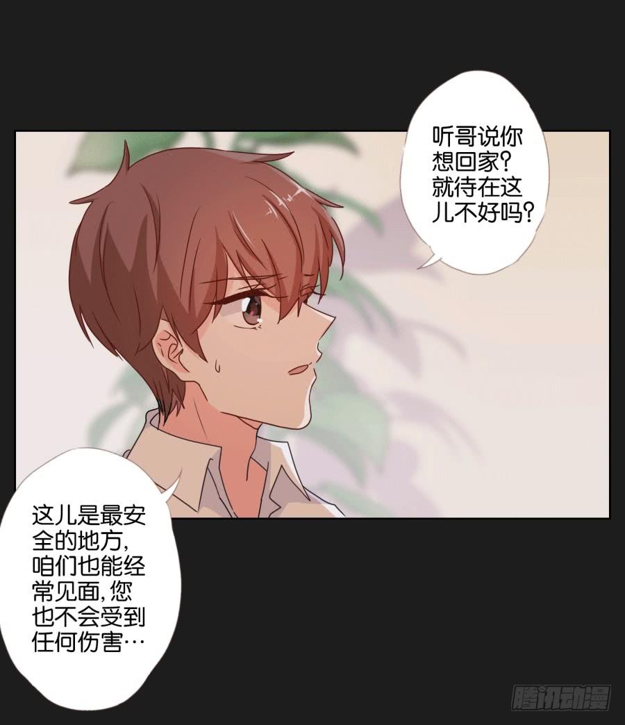 妈妈，我真的好想你啊~(1/2)-第92话