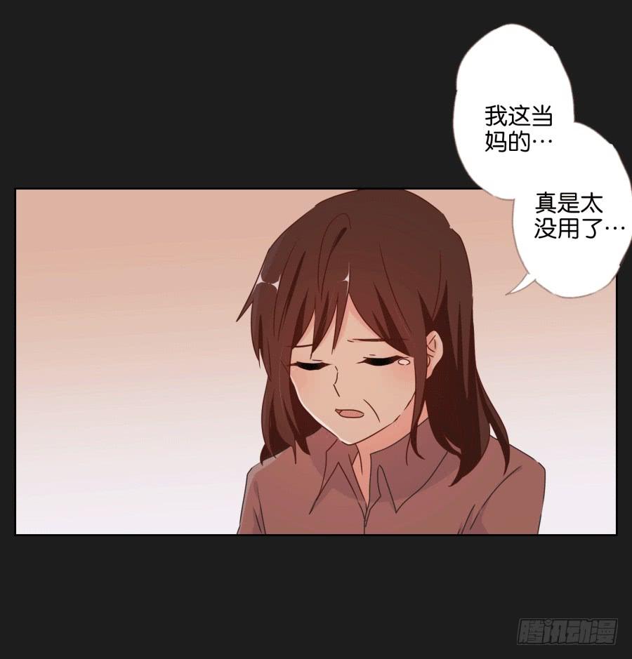 妈妈，我真的好想你啊~(1/2)-第92话