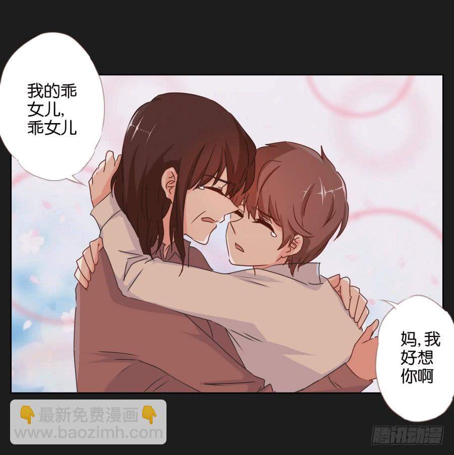 妈妈，我真的好想你啊~(1/2)-第92话