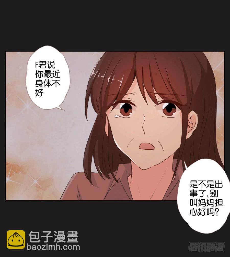 妈妈，我真的好想你啊~(1/2)-第92话