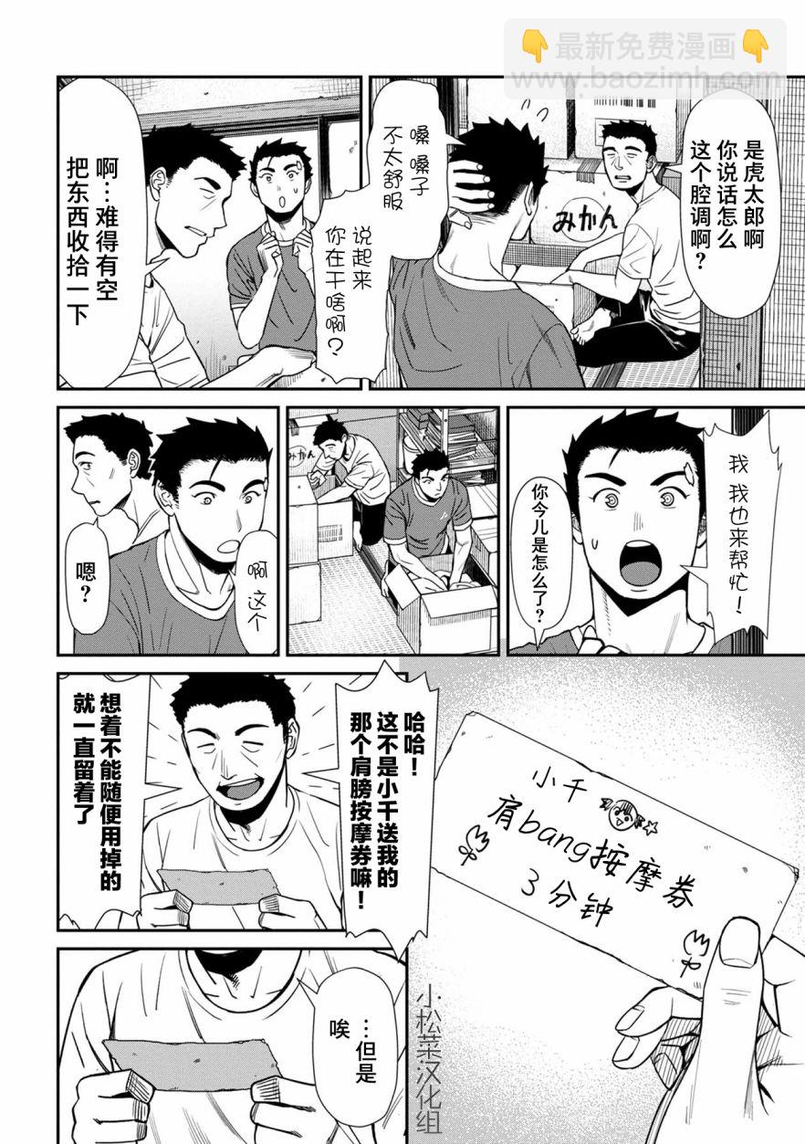 第29话7