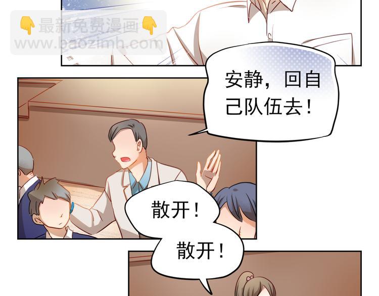 第3话 我才跟不良男没关系！(1/2)-第2话