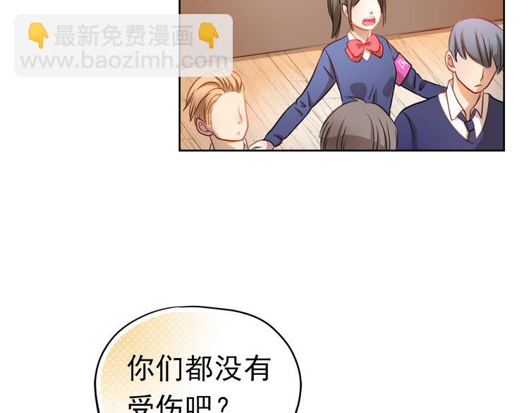 第3话 我才跟不良男没关系！(1/2)-第2话