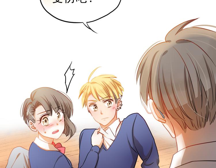 第3话 我才跟不良男没关系！(1/2)-第2话