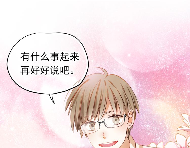 第3话 我才跟不良男没关系！(1/2)-第2话