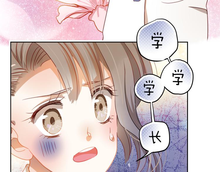 第3话 我才跟不良男没关系！(1/2)-第2话