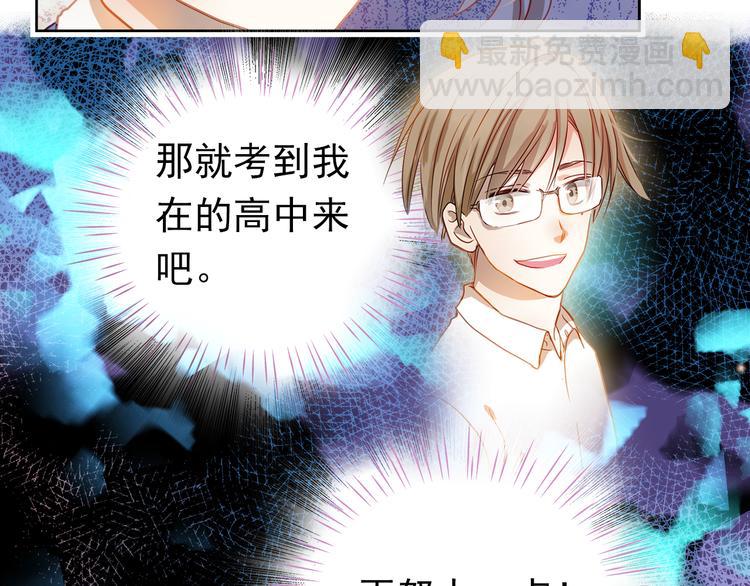 第3话 我才跟不良男没关系！(1/2)-第2话