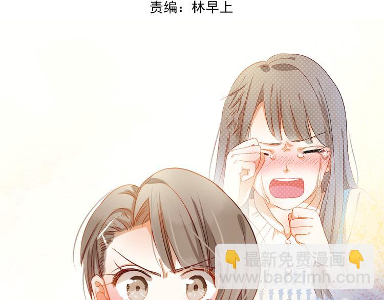 第3话 我才跟不良男没关系！(1/2)-第2话