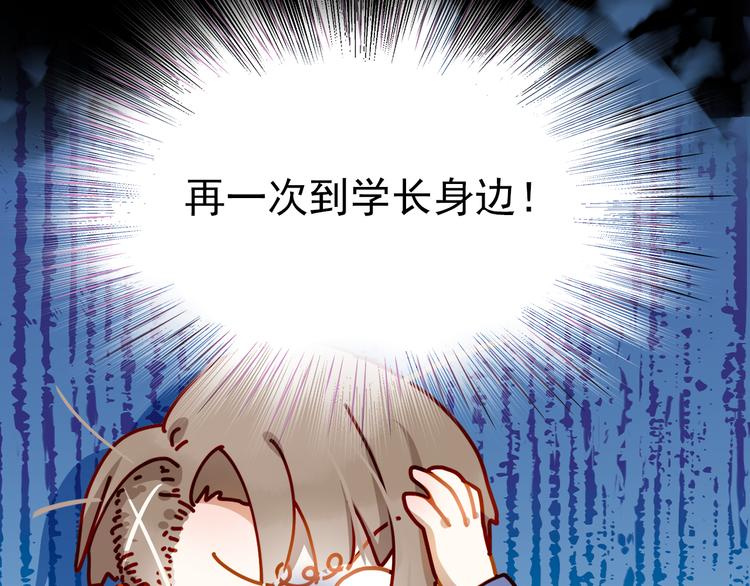 第3话 我才跟不良男没关系！(1/2)-第2话