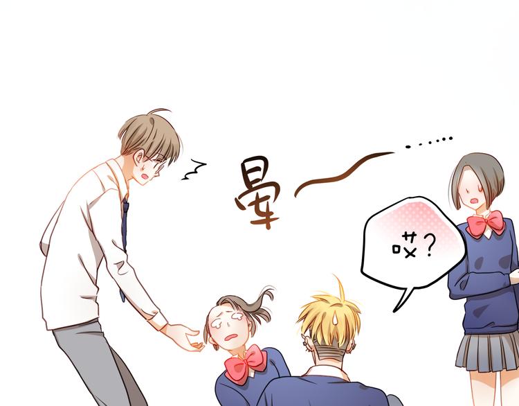 第3话 我才跟不良男没关系！(1/2)-第2话