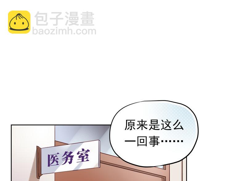 第3话 我才跟不良男没关系！(1/2)-第2话