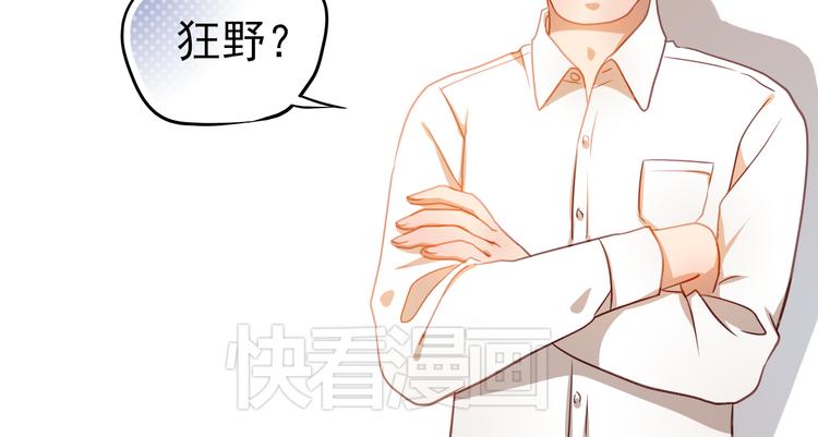 第3话 我才跟不良男没关系！(1/2)-第2话