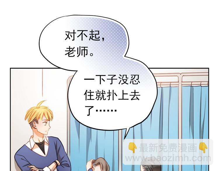 第3话 我才跟不良男没关系！(1/2)-第2话