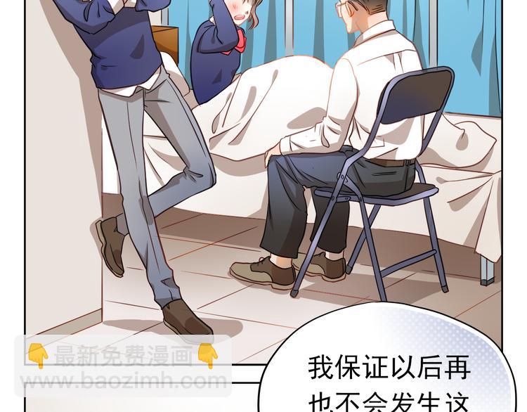 第3话 我才跟不良男没关系！(1/2)-第2话