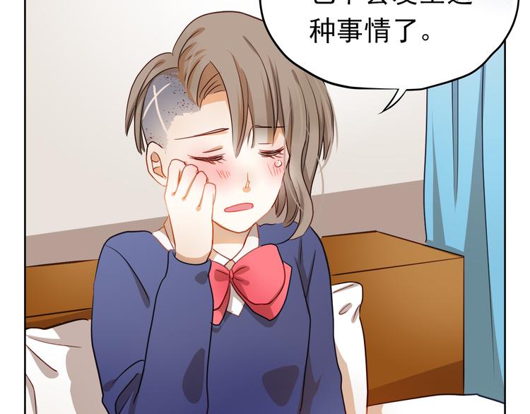 第3话 我才跟不良男没关系！(1/2)-第2话