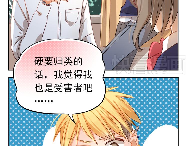 第3话 我才跟不良男没关系！(1/2)-第2话