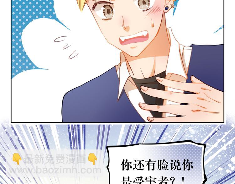 第3话 我才跟不良男没关系！(1/2)-第2话