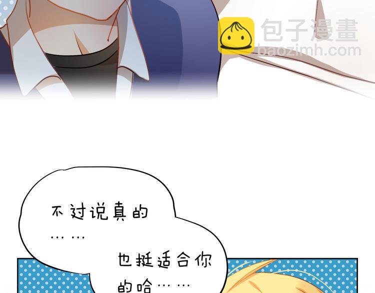 第3话 我才跟不良男没关系！(1/2)-第2话