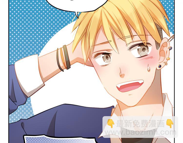 第3话 我才跟不良男没关系！(1/2)-第2话