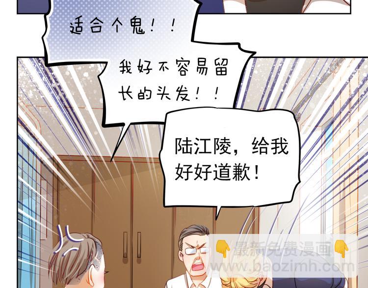 第3话 我才跟不良男没关系！(1/2)-第2话