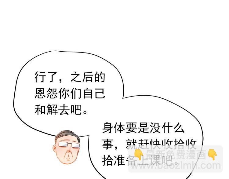 第3话 我才跟不良男没关系！(1/2)-第2话