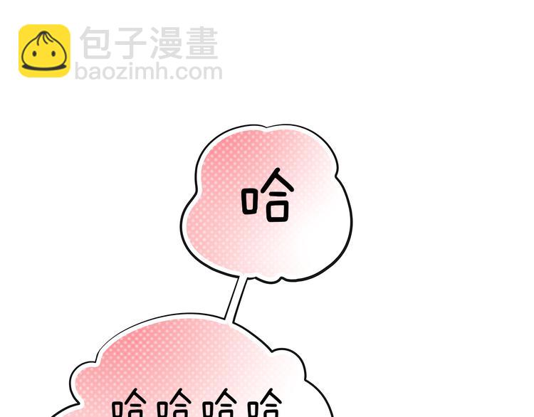 第3话 我才跟不良男没关系！(1/2)-第2话