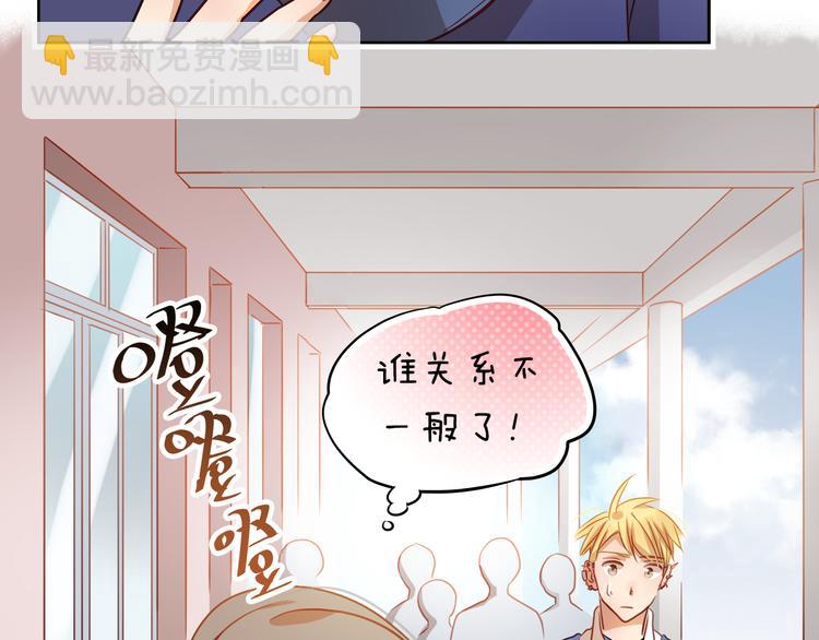 第3话 我才跟不良男没关系！(1/2)-第2话