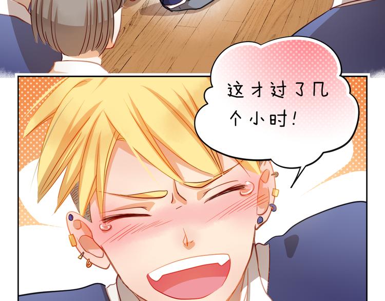 第3话 我才跟不良男没关系！(1/2)-第2话