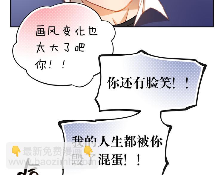 第3话 我才跟不良男没关系！(1/2)-第2话