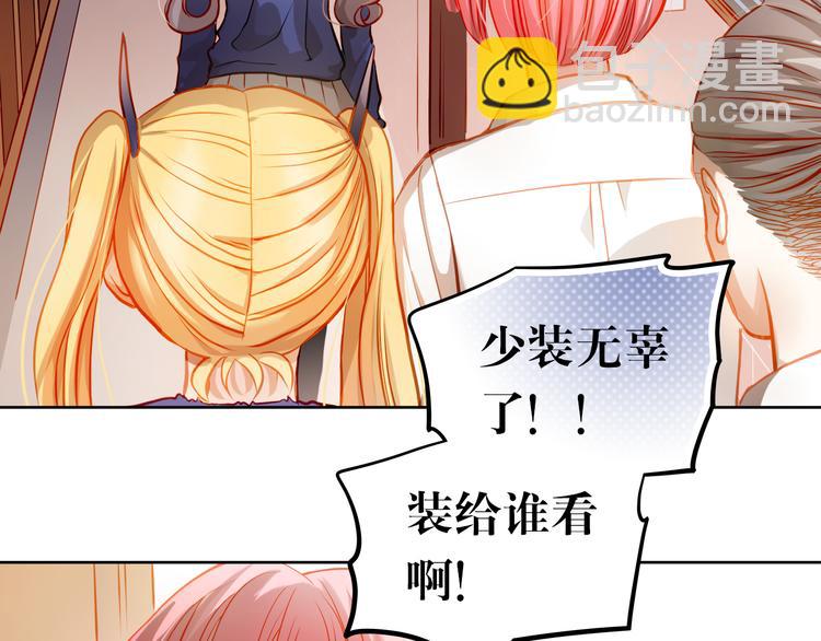 第11话 他不会喜欢我(1/2)-第12话